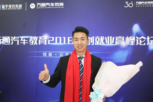 陽習(xí)龍_就業(yè)學(xué)子_萬通汽修學(xué)校